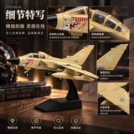 [Wild Wind Tornado] 1: 72 High-Precision Fighter Model Variable Rear Wing Two-Seat Fighter Bomber Eu