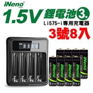 【日本iNeno】1.5V恆壓可充式鋰電池 (3號8入)+液晶充電器(台灣製造 獨立快充 附線)