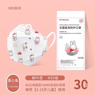初医生（Dr.Chu）儿童N95型口罩医用防护一次性3d立体多层熔喷布透气防尘特惠装30只/袋【3-15岁 开心兔】