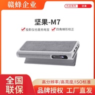 KY&amp;Nuts（JMGO）M7 Portable Projector Home Bedroom Smart Projector （Compatible1080P Automatic TTZX