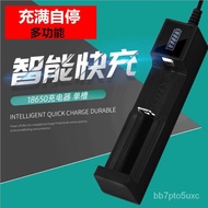 26650Charger18650 BSingle Sink Lithium Battery Smart Charger4.2VFlashlight Little Fan Charging Set