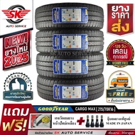 Goodyear ยางรถยนต์ 215/70R16 (กระบะล้อขอบ16) รุ่น CARGO MAX 4 เส้น (รุ่นใหม่ล่าสุด ใหม่กริ๊ปปี 2025)
