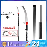 เลื่อยตัดกิ่งไม้ SK5 ขยายความ ยาวถึง 10m เลื่อยโค้งตัดกิ่งไม้ ฟันพิเศษ ใบเลื่อยตะขอคู่  เลื่อยตัดแต่