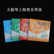 Cello Accessories- Shanghai Cello Steel Strings