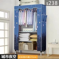 （訂貨價：$238）86cm寬 加寬布衣櫃 25mm加粗鋼管衣櫃 收納櫃 衣帽架 Closet Wardrobe