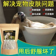 Dog Medicine Bath Liquid Sterilization Deodorization Anti-itch Cat Moss Medicine Bath Pet Medicine B