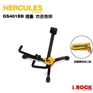 HERCULES GS401BB Foldable Acoustic Guitar Stand [i.ROCK Philharmonic Musical Instruments]