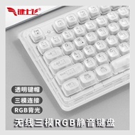 Key Flying F99 Wireless Bluetooth Three-Mode Rechargeable Luminous Transparent Game Office Computer 