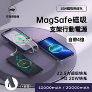 ONAIR 快充支架版 20000無線充電 自帶四線 PD+QC電量顯示行動電源 支援iPad/華為/三星/小米