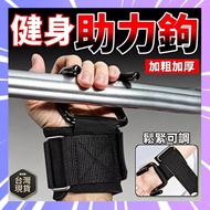 Pull-Up Auxiliary Device Horizontal Bar Wrist Hook Wrist Hook Auxiliary Wrist Hook Off Hand Iron Hoo