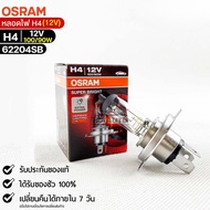 Fast Delivery Osram H4 Bulb 12V 100/90W (Quantity 1 Tube) 62204SB Genuine 1