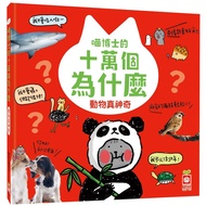 ️ < Youfu > Dr. Meow's 10,000 Whys Animal Magic Sweet Paradise