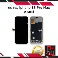 หน้าจอใช้สำหรับ iP 15 Pro Max (งานแท้) จอip15 Pro Max จอiP จอมือถือ หน้าจอโทรศัพท์ อะไหล่หน้าจอ มีกา