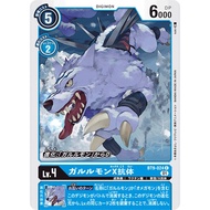 Digimon TCG Japanese BT9/BT09-024 (C) Garurumon X-Antibody