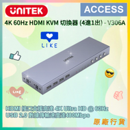 4K 60Hz HDMI KVM 切換器 (4進1出) - V306A