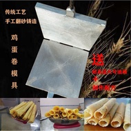 Handmade Egg Roll Machine Egg Roll Pot Crispy Skin Household Gas Hand-Baking Pan Mold Making Egg Rol