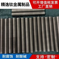 Ready Stock Thread Full Thread Titanium Thread Rod Screw Titanium Strip Thread Full Thread Rod 155m2