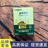 Casual Brand Snacks CODEX CODEX Dubai Style Pistachio Jam Chocolate Box 4.21.ds
