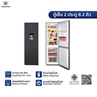 Worldtech ตู้เย็น 2 ประตู ช่องแช่แข็งด้านล่าง 8.2 คิว 231 ลิตร พร้อมที่กดน้ำ รุ่น WT-MRF-236W