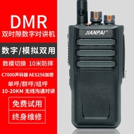 Jianpai DM-858Digital Walkie-Talkie DMR Dual Time Slot Dual Mode FM Transmitter Outdoor Long Distanc