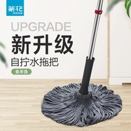 H-J Camellia Self-Drying Rotating Mop Household Lazy Hand Wash-Free Mop Head Squeeze Water Line Mop Mop Mop Mop SGJG