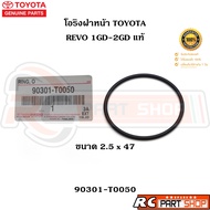 [Genuine From The Department Store] Front Cover O-Ring TOYOTA REVO 1GD 2GD Size 2.5x47 Code 90301-T0