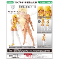 [P-0der] 260722 Megami Device B1R-L Chassis Kit Skin Color E