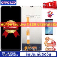 ดีที่สุด หน้าจอ Lcd Vivo Y12S LCD Display Screen แท้ หน้าจอ จอ ไอโฟน Vivo Y12S LCD Display Screenน้า