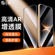 0 Degrees Suitable Huawei mate80Promax Tempered Film AR Extraordinary Eye Protection Anti-Glare High