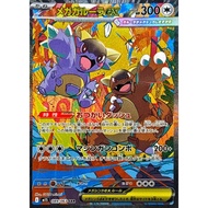 Single Card: Mega Kangaskhan ex / Mega Kangaskhan ex 【SAR】 {089/063} [M1S] Pokemon Card Game / 70077