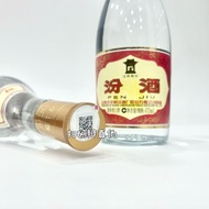 Fenjiu 53 degrees Huanggaifen 475ml single bottle fragrance type liquor guarantee汾酒53度 黄盖汾 475ml单瓶装 