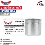 Front Disc Brake Piston NISSAN B14 B14 Code N-8263