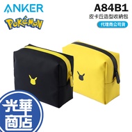 ANKER A84B1 Pikachu Shape Storage Bag Pokémon Lightweight Portable Guanghua Shopping Mall