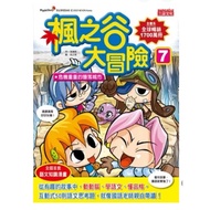 Sun Color Culture [666C-4] Out Of Print Book 70% New, < Maple Valley Adventure 7: Crisis Major Falle