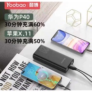 100% ORIGINAL YOOBAO H2Q PD22.5W Fast Charge 20000mAh With Torch Light Power Bank