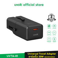 uvolt UVTA-01 Universal Travel Adapter หัวแปลงปลั๊กไฟ ชาร์จเร็ว PD30W พอร์ต Type-C รองรับ AU/UK/US/E