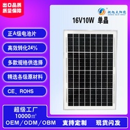 Factory Customization16v10w Monocrystalline Solar Panel Fan Dedicated Solar Charging Panel Laminated