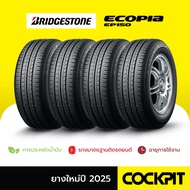 ยาง BRIDGESTONE ECOPIA EP150 จำนวน 4เส้น