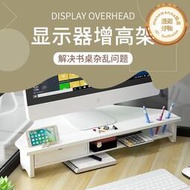 辦公桌轉角電腦螢幕增高架護頸木質液晶顯示器支託架三角形特價