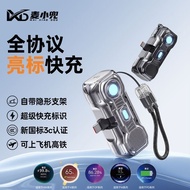 3C Certified Mai Xiaodou 5,000mAh Small Portable 22.5W Fast Charging Power Bank Capsule Power Bank A