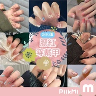 [Arrival The Next Day] Blush Nail Patch Manicure Wearable Sticker Fake Removable