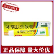 Jin Shijian Bing Yellow Fur Le Ointment 20g/piece Jin Shijian Bing Yellow Fur Le Skin Le Ointment
