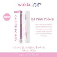 withat Parfum วิทแทท น้ำหอมสำหรับผู้หญิง 10ml (04 Pink Poison)