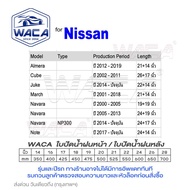 WACA for Nissan Juke March Navara Navara NP300 Note Cube ใบปัดน้ำฝน ใบปัดน้ำฝนหน้า (2ชิ้น) WC2 FSA p