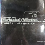 yamato mechanical collection part 2  宇宙戰艦 大和號  全10種