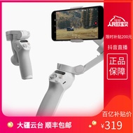 [Photography Essentials] DJI DJI Osmo Mobile SE OM4se Handheld Gimbal Stabilizer Foldable Smart Foll