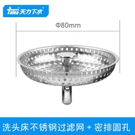 Tianli Barber Shop Shampoo Sink Shampoo Bed Shampoo Basin Residue Trash Blocking Hair Filter Net QS1