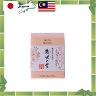 Ippodo Tea Matcha Ikuyo no Mukashi Premium Japanese Green Tea Box [Direct from Japan]
