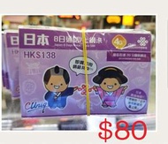 日本7日上網卡 日本聯通上網卡 數據卡