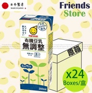 marusan - [原箱] 丸山 <迷你裝> 有機無調整有機豆乳飲品 (200毫升 X 24) 最佳飲用日期: 最少至2026年4月1日